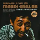 CD - Mardi Gras.BB - Hop Sing Song EP