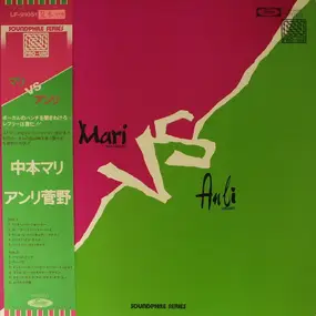 Mari Nakamoto - Mari Vs Anli