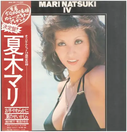 Mari Natsuki - IV