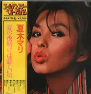 Mari Natsuki - ゴールデン・スター・ベスト・アルバム