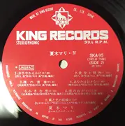 LP - Mari Natsuki - IV