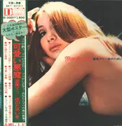 LP - Mari Atsumi - 夜のためいき - Gatefold / + OBI