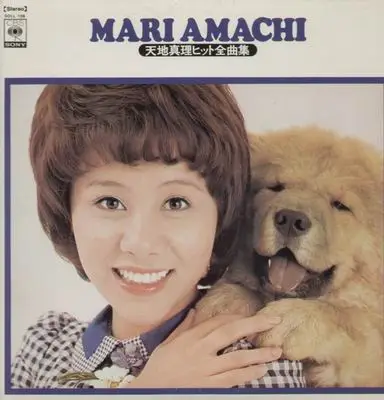 Mari Amachi - Best hits