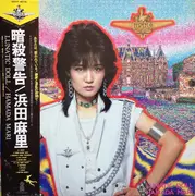 LP - Mari Hamada - Lunatic Doll = 暗殺警告