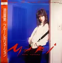 LP - Mari Hamada - Blue Revolution