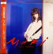 LP - Mari Hamada - Blue Revolution