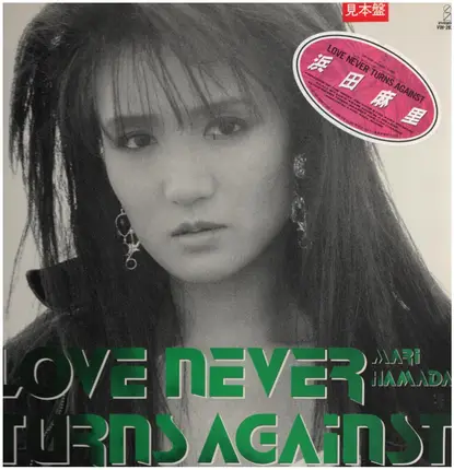 Mari Hamada - Love Never Turns Against