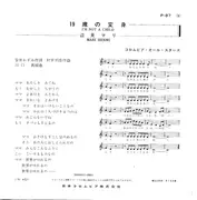 7inch Vinyl Single - Mari Henmi = Mari Henmi - 経験 = Experience