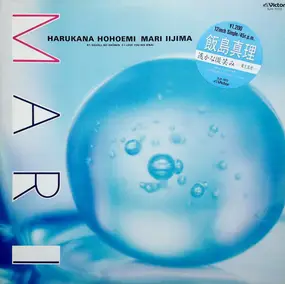 Mari Iijima - Harukana Hohoemi