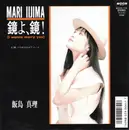 7inch Vinyl Single - Mari Iijima - 鏡よ、鏡! (I Wanna Marry You)