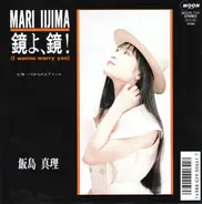 Mari Iijima - 鏡よ、鏡! (I Wanna Marry You)