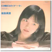 Mari Iijima - True Love