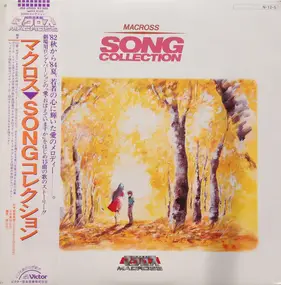 Mari Iijima - Macross Song Collection