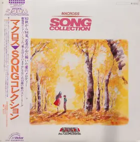 Mari Iijima - Macross Song Collection
