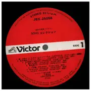 LP - Mari Iijima / Mika Doi / Makoto Fujiwara - Macross Song Collection = 超時空要塞マクロス Song コレクション - + OBI, Insert
