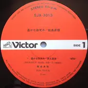 12inch Vinyl Single - Mari Iijima - 遥かな微笑み 〜黄土高原〜 = Harukana Hohoemi