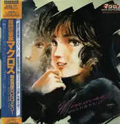 LP - Mari Iijima - Sings For You ~ - OBI + Insert
