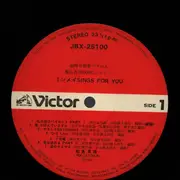 LP - Mari Iijima - Sings For You ~ - OBI + Insert