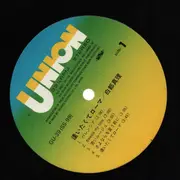 LP - Mari Shirato - I want to see you in Rome - No OBI