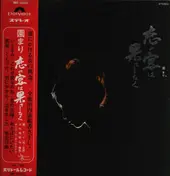 Mari Sono - Sun of Love