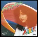 7inch Vinyl Single - Maria Asahina - ディスコ・ギャル = Disco Gal