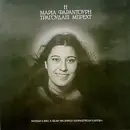 LP - Maria Farandouri - Η Μαρία Φαραντούρη Τραγουδάει Μπρεχτ