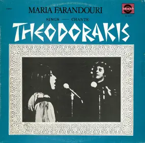 Maria Farandouri - Maria Farandouri Sings Theodorakis = Maria Farandouri Chante Theodorakis