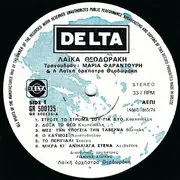 LP - Maria Farandouri Sings — Chante Mikis Theodorakis - Maria Farandouri Sings Theodorakis = Maria Farandouri Chante Theodorakis
