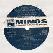 LP - Maria Farandouri - Tragoudia Diamarturias