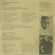 LP - Maria Farandouri - Η Μαρία Φαραντούρη Τραγουδάει Μπρεχτ