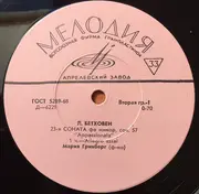 10'' - Maria Grinberg / Ludwig van Beethoven - Аппассионата