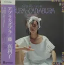 LP - Mariko Fuji - Abura-Cadabura - Gatefold