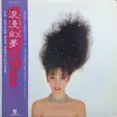 LP - Mariko Fuji - Romantic Game - OBI INCLUDED