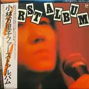 LP - Mariko Kobayashi - First Album - 7-inch, Obi, Insert