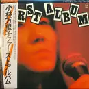 LP - Mariko Kobayashi - First Album - 7-inch, Obi, Insert