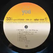 LP - Mariko Kobayashi - First Album - 7-inch, Obi, Insert