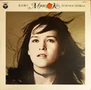 LP - Mariko Kyo - さだめのように川は流れる - Insert