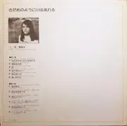 LP - Mariko Kyo - さだめのように川は流れる - Insert