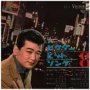 7inch Vinyl Single - Mariko Obata - ビクターヒットソング８= victor hit songs 8 - flexible disc