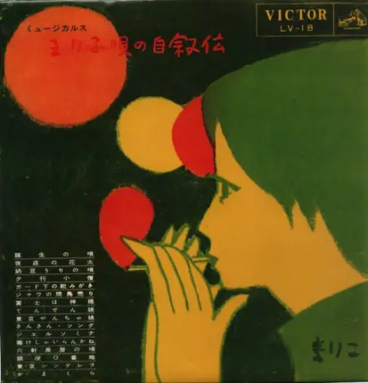 Mariko Miyagi - Mariko Miyagi's Autobiography