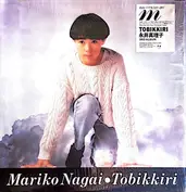 Mariko Nagai