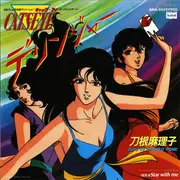 7inch Vinyl Single - Mariko Tone = Mariko Tone - デリンジャー