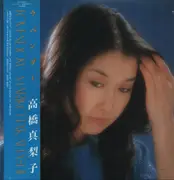 LP - Mariko Takahashi - Lovendow - OBI and Insert included.