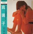 LP - Mariko - 真璃子 - OBI + Insert
