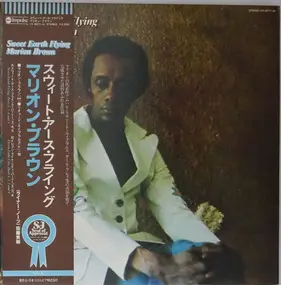 Marion Brown - Sweet Earth Flying