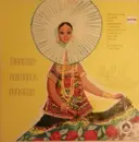 LP - Marimba Hermanos Paniagua - Marimba De Los Hnos Paniagua