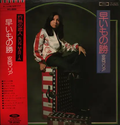Marina Anzai - Hayaimono Gachi - The early bird catches the worm