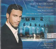 Mario Frangoulis , Deborah Myers - Μικρές Ιστορίες - Ωδείο Ηρωδου Του Αττικού Ζωντανή Ηχογράφηση