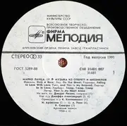 LP - Mario Lanza - Всего Лишь Роза... (IV)