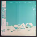 LP - Mariya Takeuchi - Re-Collection III - Green Translucent Vinyl, Obi, Insert, Ltd. Ed.